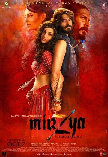 Мирза / Mirzya (2016) фильм смотреть онлайн в хорошем качестве