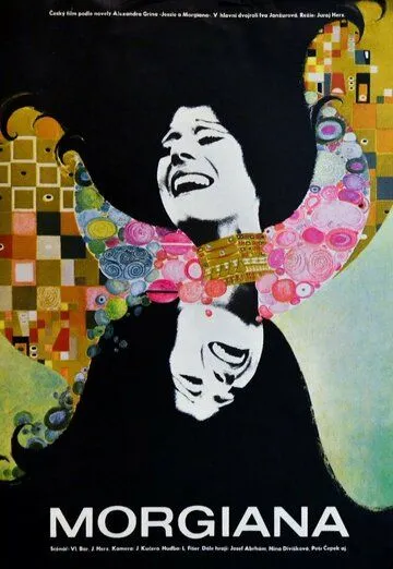 Моргиана / Morgiana (1972) фильм смотреть онлайн в хорошем качестве