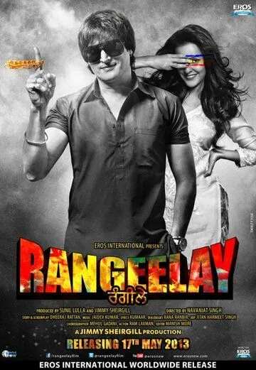 Радужные / Rangeelay (2013) фильм смотреть онлайн в хорошем качестве