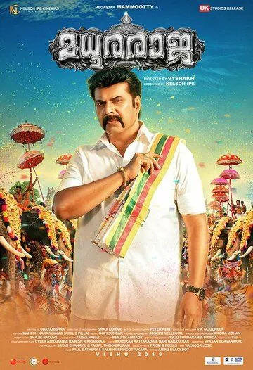 Madhura Raja (2019) фильм смотреть онлайн Madhura Raja (2019) фильм смотреть онлайн в хорошем качестве