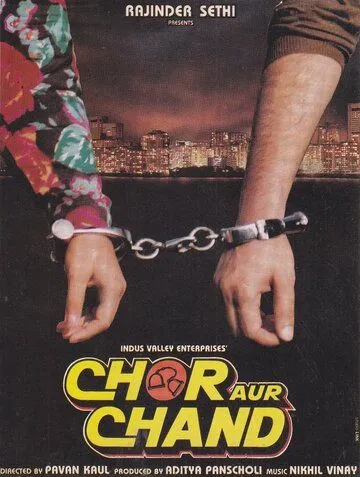 Вор и луна / Chor Aur Chand (1993) фильм смотреть онлайн Вор и луна / Chor Aur Chand (1993) фильм смотреть онлайн в хорошем качестве