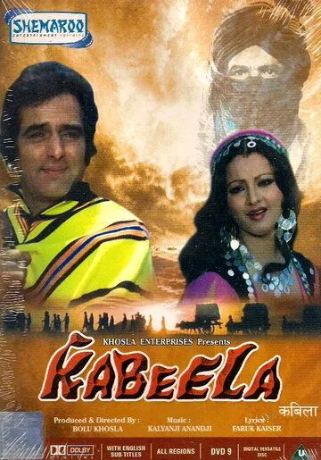 Династия / Kabeela (1976) фильм смотреть онлайн Династия / Kabeela (1976) фильм смотреть онлайн в хорошем качестве