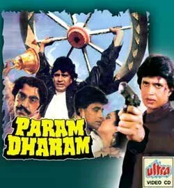 Долг чести / Param Dharam (1987) фильм смотреть онлайн Долг чести / Param Dharam (1987) фильм смотреть онлайн в хорошем качестве