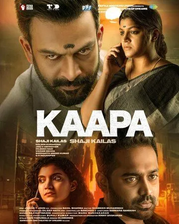Kaapa (2022) фильм смотреть онлайн в хорошем качестве