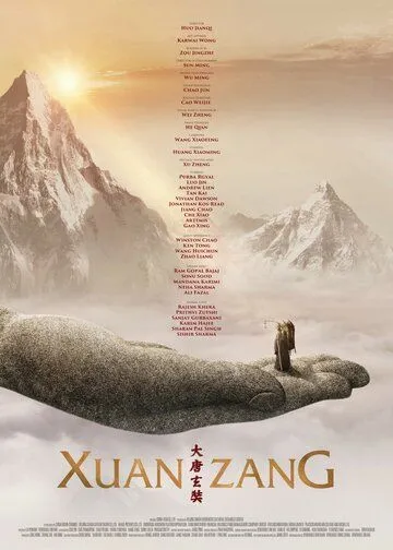 Сюань Цзан / Xuan Zang (2016) фильм смотреть онлайн в хорошем качестве