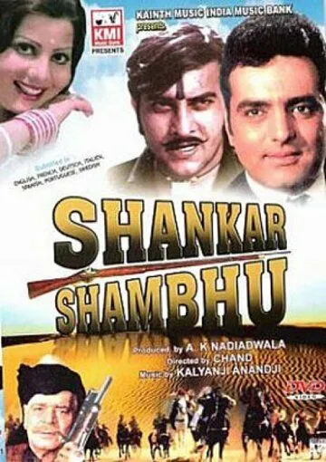 Шанкар и Шамбху / Shankar Shambhu (1976) фильм смотреть онлайне бесплатно Смотреть Шанкар и Шамбху / Shankar Shambhu(1976) фильм в онлайне бесплатно