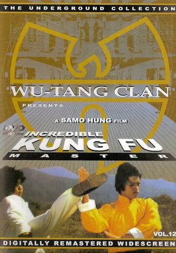 Мастер кунг-фу / Xing mu zi gu huo zhao (1979) фильм смотреть онлайн Мастер кунг-фу / Xing mu zi gu huo zhao (1979) фильм смотреть онлайн в хорошем качестве