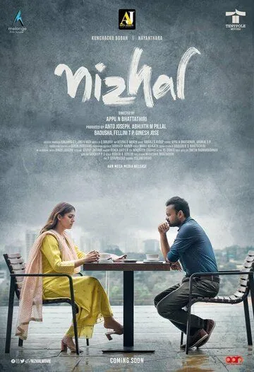 Тень / Nizhal (2021) фильм смотреть онлайн Тень / Nizhal (2021) фильм смотреть онлайн в хорошем качестве