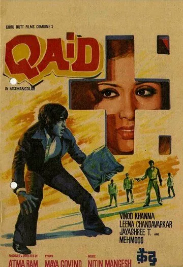 Самозванка / Qaid (1975) фильм смотреть онлайн Самозванка / Qaid (1975) фильм смотреть онлайн в хорошем качестве