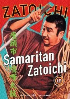Затойчи-самаритянин / Zatôichi kenka-daiko (1968) фильм смотреть онлайн Затойчи-самаритянин / Zatôichi kenka-daiko (1968) фильм смотреть онлайн в хорошем качестве