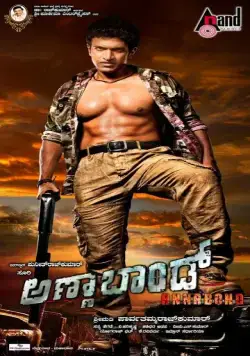 Анна Бонд / Anna Bond (2012) фильм смотреть онлайн Анна Бонд / Anna Bond (2012) фильм смотреть онлайн в хорошем качестве