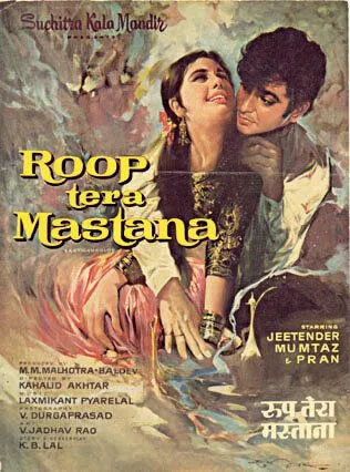 Неудачная подмена / Roop Tera Mastana (1972) фильм смотреть онлайн Неудачная подмена / Roop Tera Mastana (1972) фильм смотреть онлайн в хорошем качестве