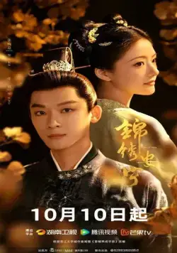Возвышение Нин / Jin xiu an ning (2024) cериал смотреть онлайн Возвышение Нин / Jin xiu an ning (2024) cериал смотреть онлайн в хорошем качестве
