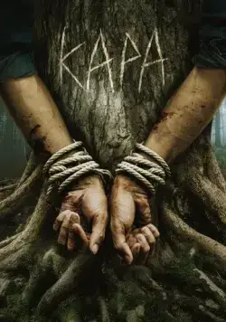 Кара / Bark (2023) фильм смотреть онлайн Кара / Bark (2023) фильм смотреть онлайн в хорошем качестве