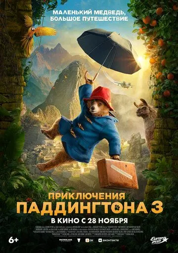 Приключения Паддингтона 3 / Paddington in Peru (2024) фильм смотреть онлайн Приключения Паддингтона 3 / Paddington in Peru (2024) фильм смотреть онлайн в хорошем качестве