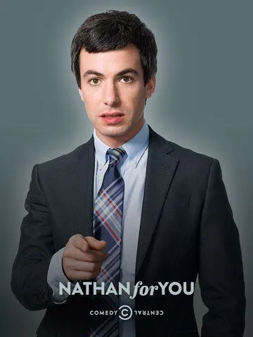 Нэйтан спешит на выручку / Nathan for You (2013) cериал смотреть онлайн Нэйтан спешит на выручку / Nathan for You (2013) cериал смотреть онлайн в хорошем качестве