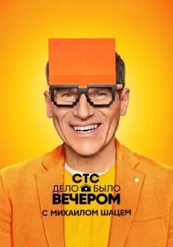 Дело было вечером (2019) cериал смотреть онлайн Дело было вечером (2019) cериал смотреть онлайн в хорошем качестве