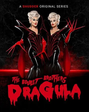 The Boulet Brothers' Dragula: Search for the World's First Drag Supermonster (2016) cериал смотреть онлайне бесплатно Смотреть The Boulet Brothers' Dragula: Search for the World's First Drag Supermonster(2016) cериал в онлайне бесплатно