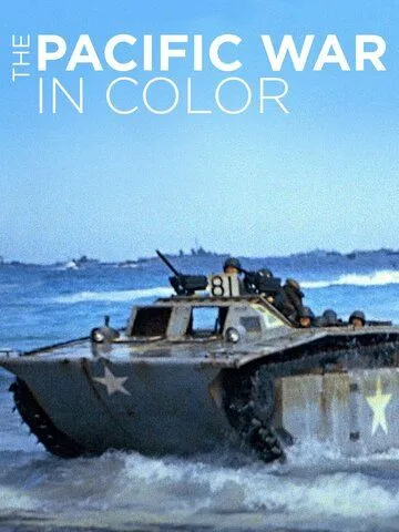 Тихоокеанский театр военных действий в цвете / The Pacific War in Color (2018) cериал смотреть онлайн Тихоокеанский театр военных действий в цвете / The Pacific War in Color (2018) cериал смотреть онлайн в хорошем качестве