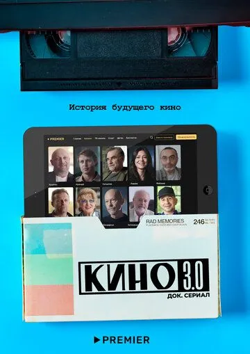 Кино 3.0 (2023) cериал смотреть онлайн Кино 3.0 (2023) cериал смотреть онлайн в хорошем качестве