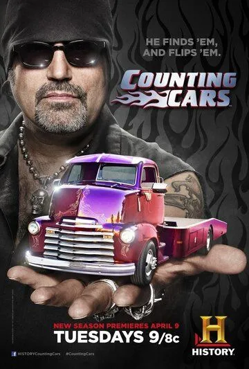 Поворот-наворот / Counting Cars (2012) cериал смотреть онлайн в хорошем качестве