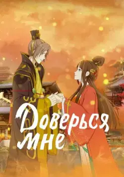 Я в тебе не сомневаюсь / Liang bu yi (2021) мультфильм смотреть онлайн Я в тебе не сомневаюсь / Liang bu yi (2021) мультфильм смотреть онлайн в хорошем качестве