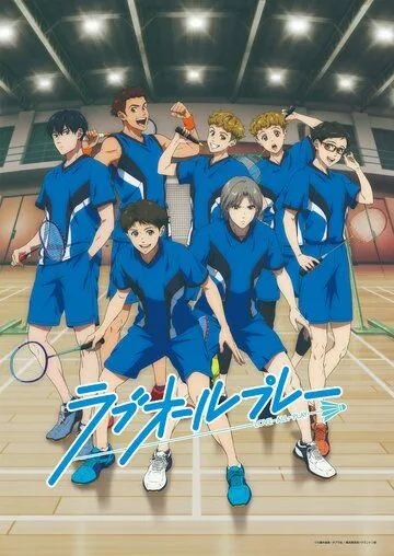 Игра с нулевым счётом / Love All Play (2022) cериал мультфильм аниме смотреть онлайн Игра с нулевым счётом / Love All Play (2022) cериал мультфильм аниме смотреть онлайн в хорошем качестве