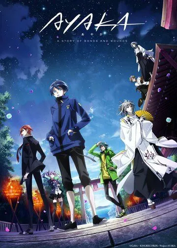 Аяка / Ayaka (2023) cериал мультфильм аниме смотреть онлайн Аяка / Ayaka (2023) cериал мультфильм аниме смотреть онлайн в хорошем качестве