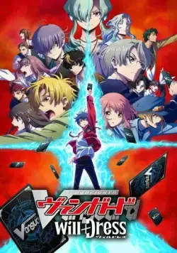 Карточные бои «Авангарда»: Замещение / Cardfight!! Vanguard: overDress (2021) мультфильм смотреть онлайн Карточные бои «Авангарда»: Замещение / Cardfight!! Vanguard: overDress (2021) мультфильм смотреть онлайн в хорошем качестве