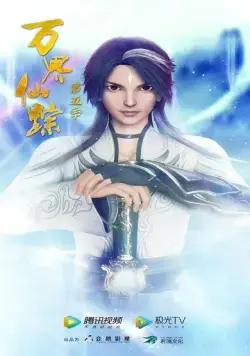 Страна десяти тысяч чудес / Wan jie xian zong (2018) мультфильм смотреть онлайн Страна десяти тысяч чудес / Wan jie xian zong (2018) мультфильм смотреть онлайн в хорошем качестве