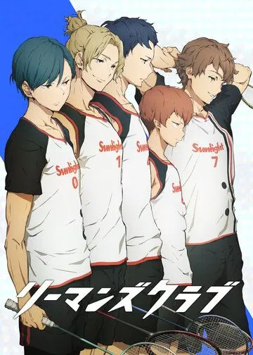 Клуб белых воротничков / Ryman's Club (2022) мультфильм смотреть онлайн Клуб белых воротничков / Ryman's Club (2022) мультфильм смотреть онлайн в хорошем качестве