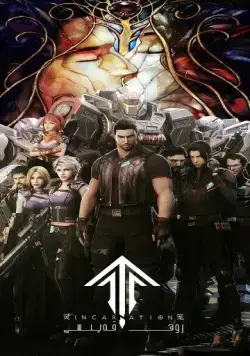 Клетка духа: Воплощение / Ling long (2019) cериал мультфильм аниме смотреть онлайн Клетка духа: Воплощение / Ling long (2019) cериал мультфильм аниме смотреть онлайн в хорошем качестве