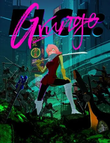 Фури-Кури: Гранж / FLCL: Grunge (2023) cериал мультфильм аниме смотреть онлайн Фури-Кури: Гранж / FLCL: Grunge (2023) cериал мультфильм аниме смотреть онлайн в хорошем качестве