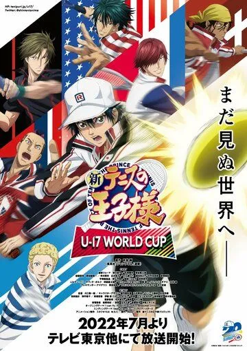 Новый принц тенниса: Юношеский чемпионат мира / Shin Tennis no Ouji-sama: U-17 World Cup (2022) мультфильм смотреть онлайн в хорошем качестве