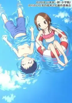 Озорная Такаги: Водные горки / Karakai Jouzu no Takagi-san: Water Slide (2018) мультфильм смотреть онлайн Озорная Такаги: Водные горки / Karakai Jouzu no Takagi-san: Water Slide (2018) мультфильм смотреть онлайн в хорошем качестве