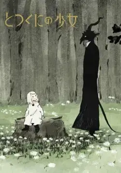 Девочка из Чужеземья / Totsukuni no Shoujo (2019) мультфильм смотреть онлайн Девочка из Чужеземья / Totsukuni no Shoujo (2019) мультфильм смотреть онлайн в хорошем качестве