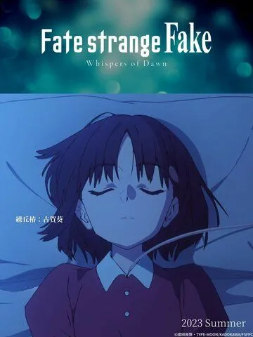 Судьба: Странная подделка. Шёпот рассвета / Fate/strange Fake: Whispers of Dawn (2023) мультфильм смотреть онлайн Судьба: Странная подделка. Шёпот рассвета / Fate/strange Fake: Whispers of Dawn (2023) мультфильм смотреть онлайн в хорошем качестве