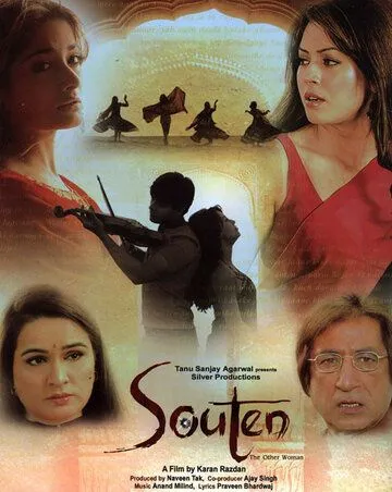 Другая женщина / Souten: The Other Woman (2006) фильм смотреть онлайн в хорошем качестве