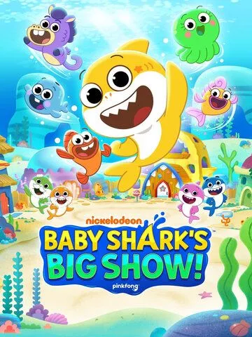 Большое шоу Акулёнка / Baby Shark's Big Show! (2020) мультфильм смотреть онлайн Большое шоу Акулёнка / Baby Shark's Big Show! (2020) мультфильм смотреть онлайн в хорошем качестве