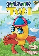 Утенок Тим (1970) мультфильм смотреть онлайн Утенок Тим (1970) мультфильм смотреть онлайн в хорошем качестве