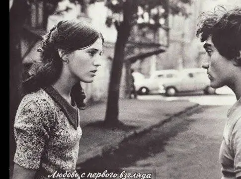 Любовь с первого взгляда (1975) смотреть онлайн Любовь с первого взгляда (1975) фильм смотреть онлайн