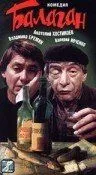 Балаган (1990) фильм смотреть онлайн Балаган (1990) фильм смотреть онлайн в хорошем качестве