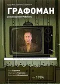 Не хочу быть несчастливым (1983) фильм смотреть онлайн Не хочу быть несчастливым (1983) фильм смотреть онлайн в хорошем качестве