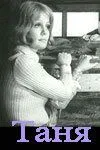 Таня (1974) фильм смотреть онлайн в хорошем качестве