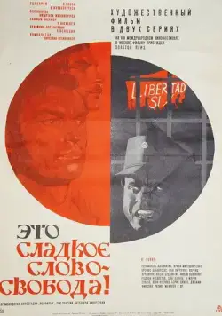 Это сладкое слово - свобода! (1972) фильм смотреть онлайн в хорошем качестве