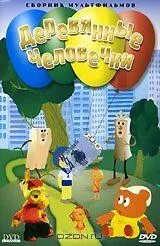 Как кормили медвежонка (1976) мультфильм смотреть онлайн Как кормили медвежонка (1976) мультфильм смотреть онлайн в хорошем качестве