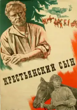 Крестьянский сын (1975) фильм смотреть онлайн в хорошем качестве