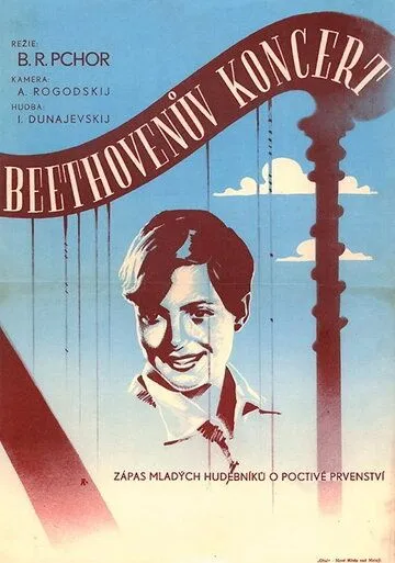 Концерт Бетховена (1936) фильм смотреть онлайн Концерт Бетховена (1936) фильм смотреть онлайн в хорошем качестве