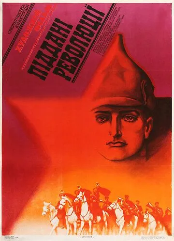 Подданные революции (1988) фильм смотреть онлайн Подданные революции (1988) фильм смотреть онлайн в хорошем качестве