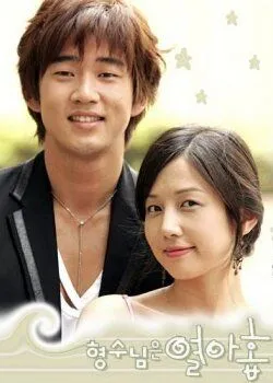 Моей невестке 19 лет / Hyoengsunimeun yeolahop (2004) cериал смотреть онлайн в хорошем качестве